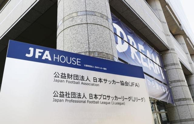 kaiyun.com-扛不住了？日本足协预计4年亏损80亿 已准备卖楼